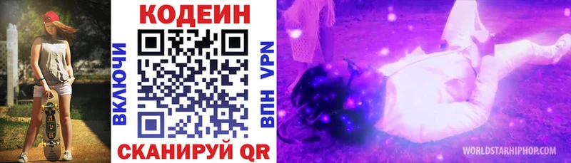 Кодеиновый сироп Lean Purple Drank  дарнет шоп  Новое Девяткино 