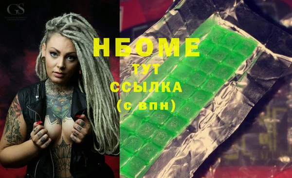 марки nbome Абдулино